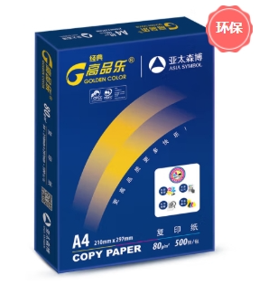 复印纸 亚太森博 亚太森博 经典高品乐 A4 80g 1包 500张/包 白色