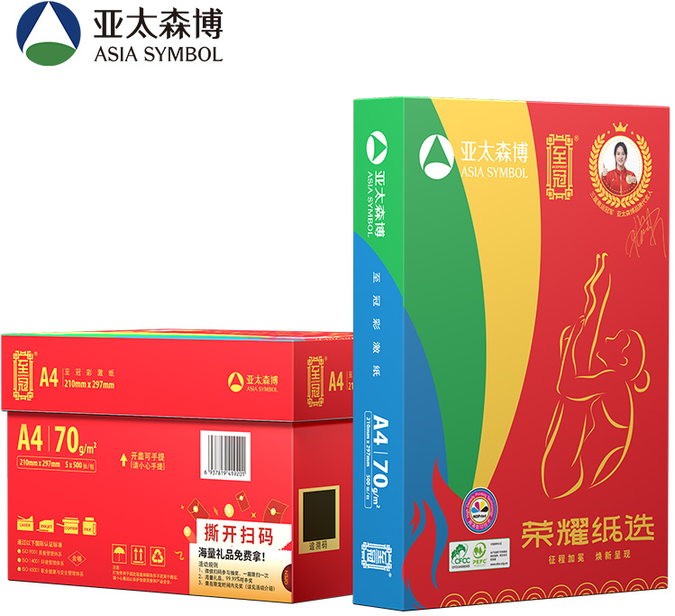 复印纸 亚太森博 亚太森博 至冠 A4 70g 5包 500张/包 白色