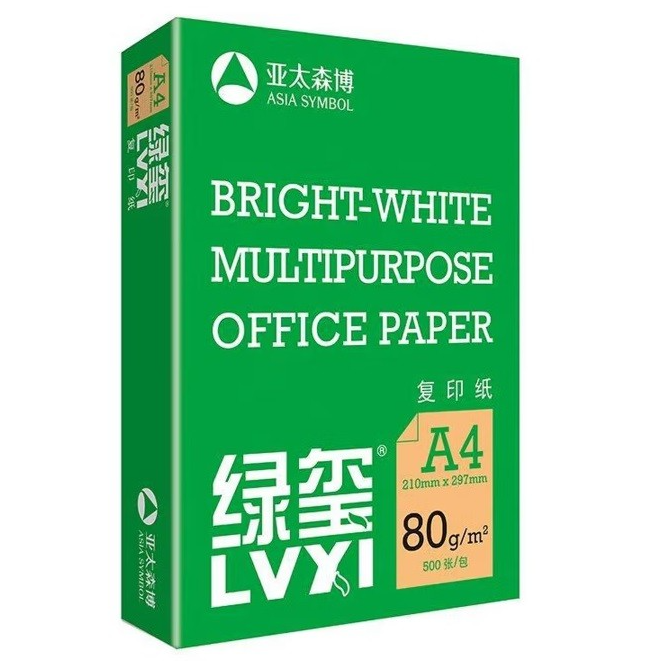 复印纸 亚太森博 亚太森博 绿玺 A4 80g 8包 500张/包 白色