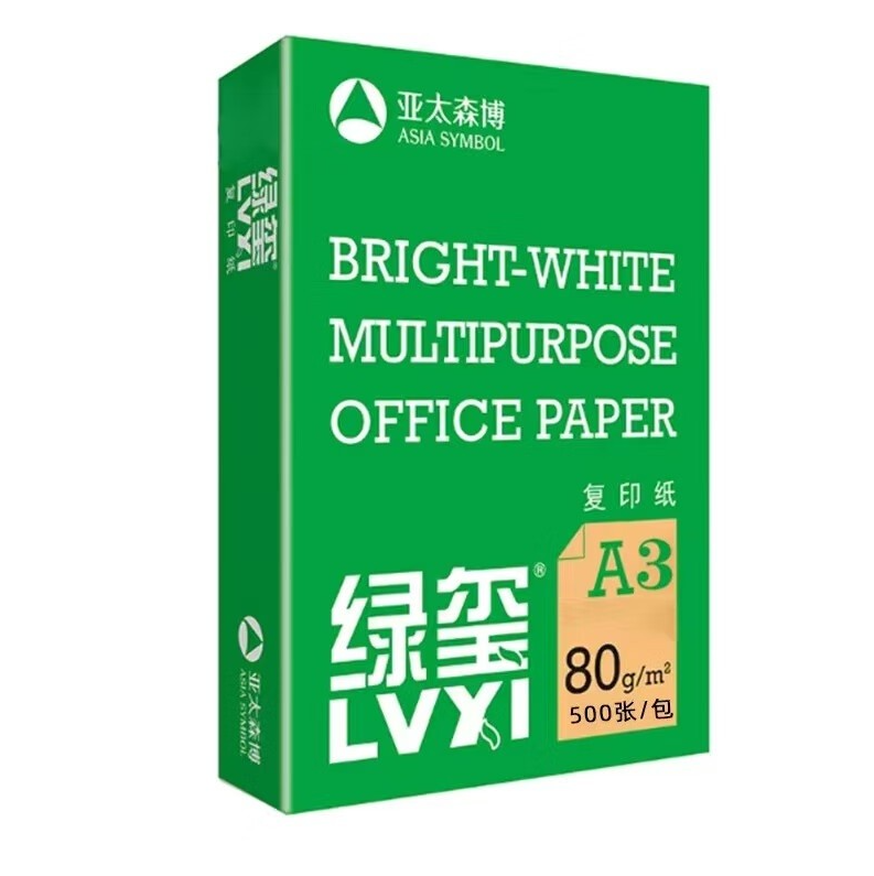 复印纸 亚太森博 亚太森博 绿玺 A3 80g 5包 500张/包 白色
