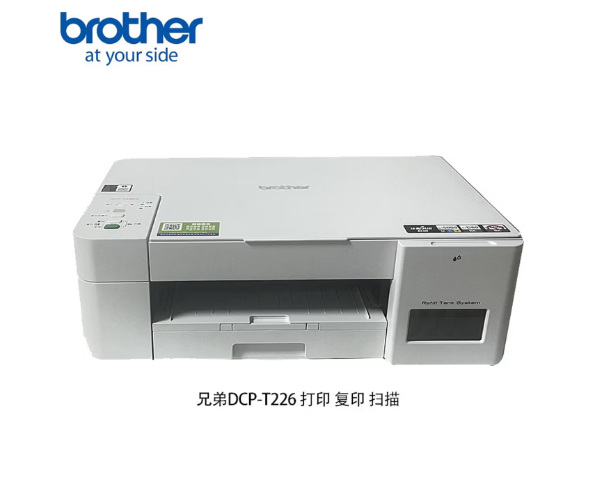 A4彩色打印机 兄弟 DCP-T226