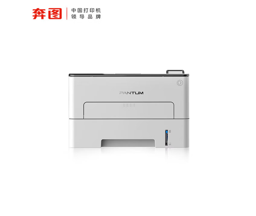 A4黑白打印机 奔图/PANTUM P3302DN