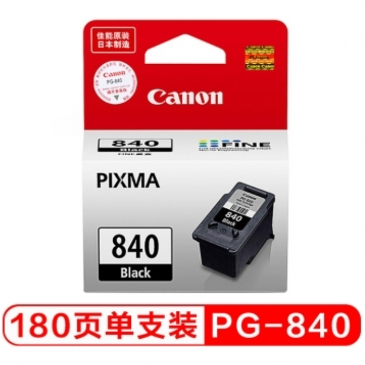 墨盒 佳能/CANON PG-840 单喷头 500页及以下 普通装 黑色
