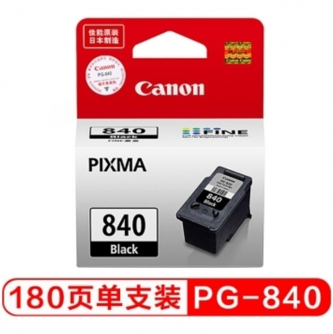 墨盒 佳能/CANON 840 单喷头 500页及以下 普通装 黑色