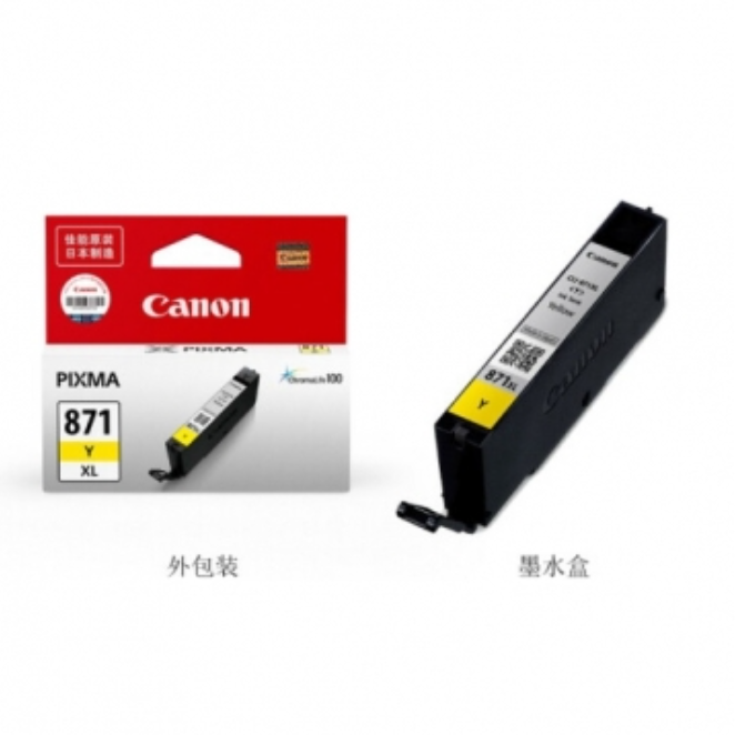 墨盒 佳能/CANON CLI-871XL Y 单喷头 500页及以下 普通装 黄色