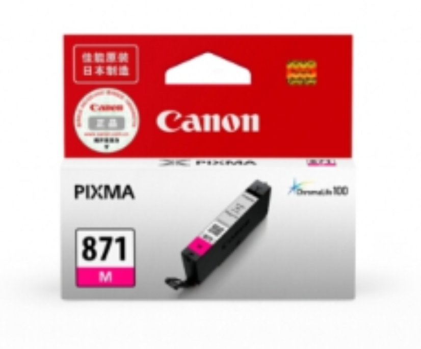 墨盒 佳能/CANON CLI-871XL M 单喷头 500页及以下 普通装 红色