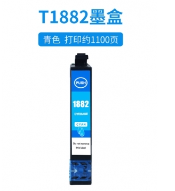 墨盒 爱普生/EPSON WF-3641 一体式墨盒 1001-1500页 普通装 蓝色
