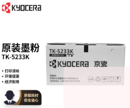 墨盒 京瓷/Kyocera TK-5233K 一体式墨盒 2501-3000页 大容量 黑色