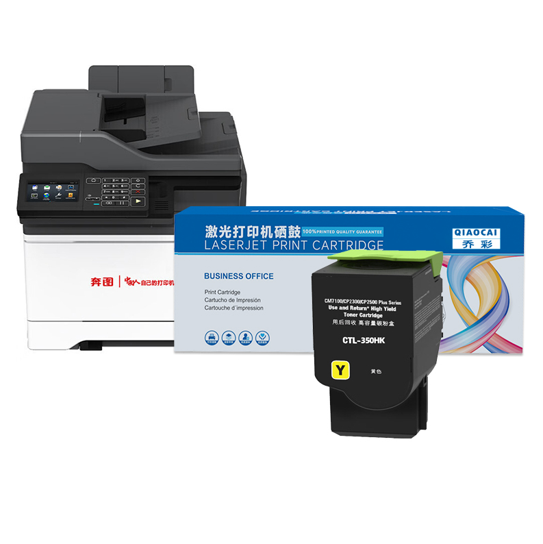 硒鼓 乔彩/QIAOCAI CM5055DN Y 1400页 普通装 通用耗材 黄色
