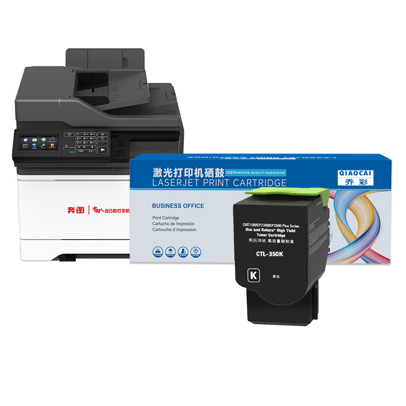 硒鼓 乔彩/QIAOCAI CM5055DN BK 2000页 普通装 通用耗材 黑色