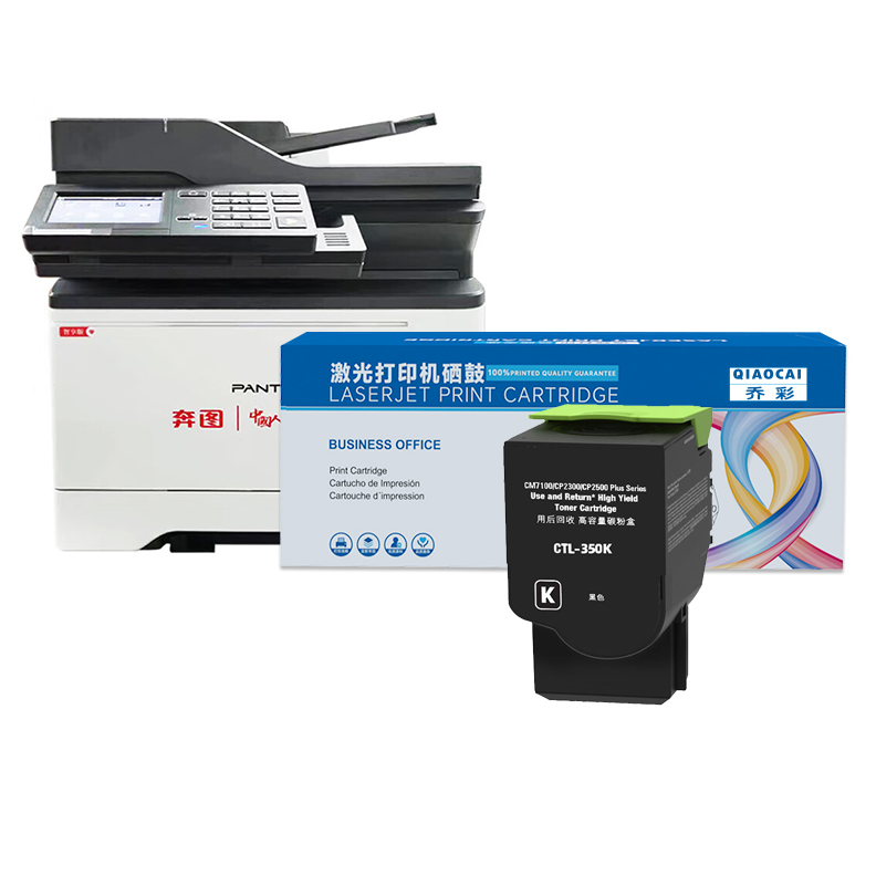 硒鼓 乔彩/QIAOCAI CM7000FDN(智享版) BK 2000页 普通装 通用耗材 黑色