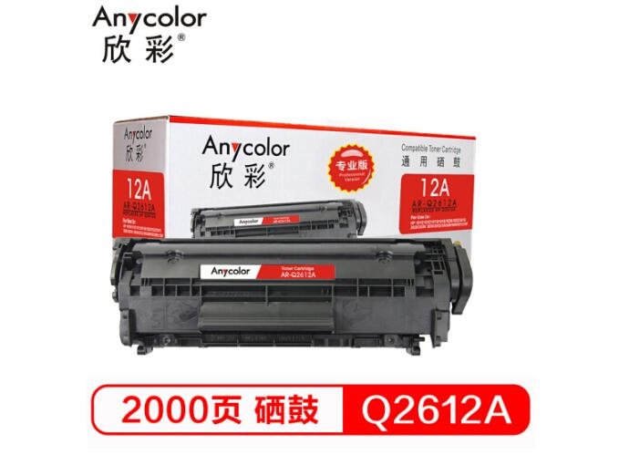 硒鼓 欣彩/Anycolor AR-Q2612A 2000页 普通装 通用耗材 黑色