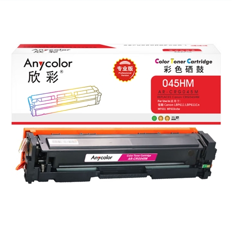 硒鼓 欣彩/Anycolor AR-CRG045HM 2200页 大容量 通用耗材 红色