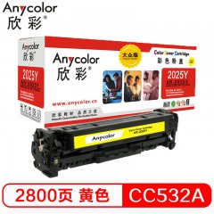 硒鼓 欣彩/Anycolor AR-2025Y 28000页 普通装 通用耗材 黄色