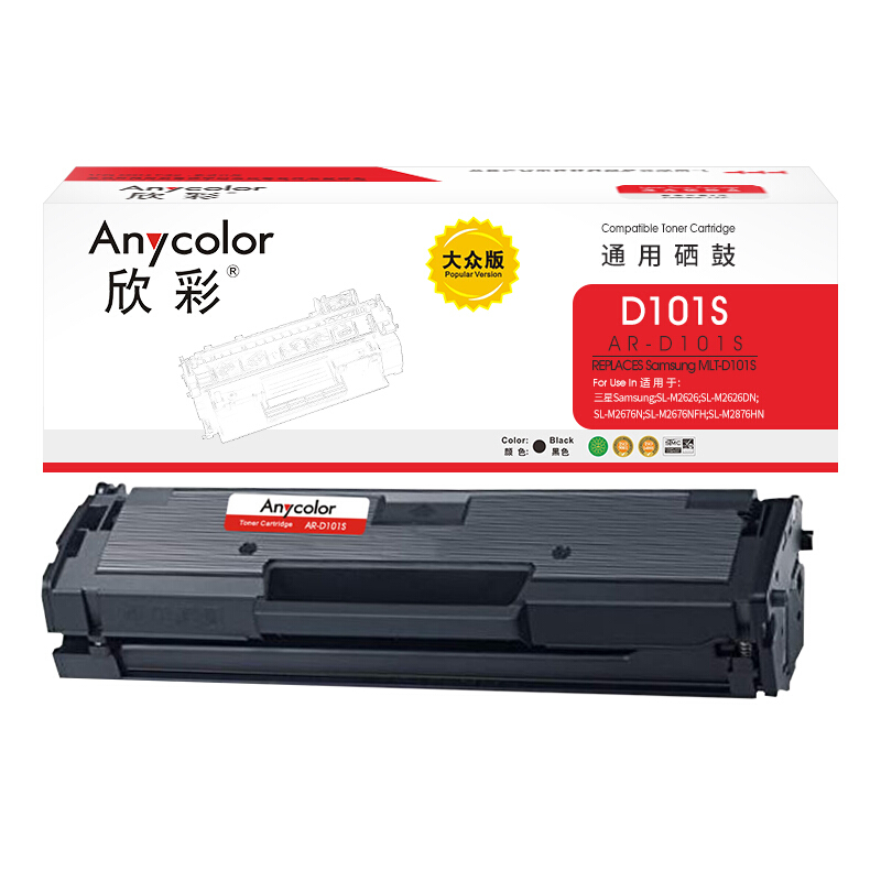 硒鼓 欣彩/Anycolor AR-D101S 1500页 普通装 通用耗材 黑色
