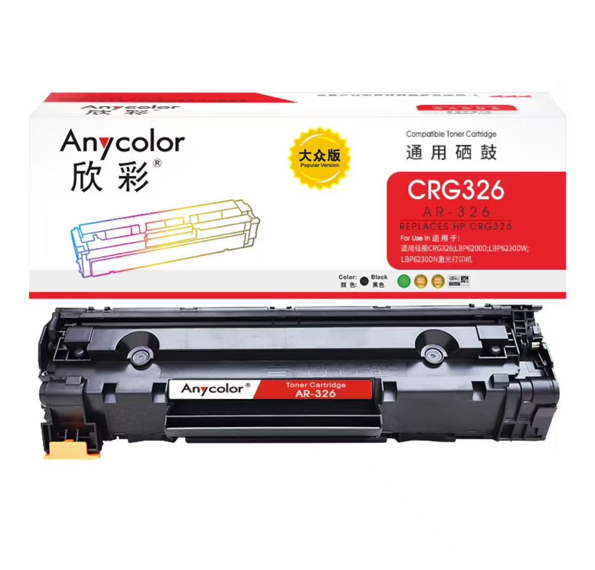 硒鼓 欣彩/Anycolor AR-326 2100页 普通装 通用耗材 黑色