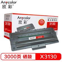 硒鼓 欣彩/Anycolor AR-X3130 3000页 普通装 通用耗材 黑色
