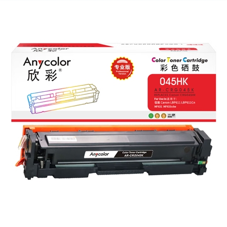 硒鼓 欣彩/Anycolor AR-CRG045HK 2800页 大容量 通用耗材 黑色