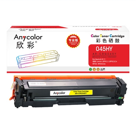 硒鼓 欣彩/Anycolor AR-CRG045HY 2200页 大容量 通用耗材 黄色