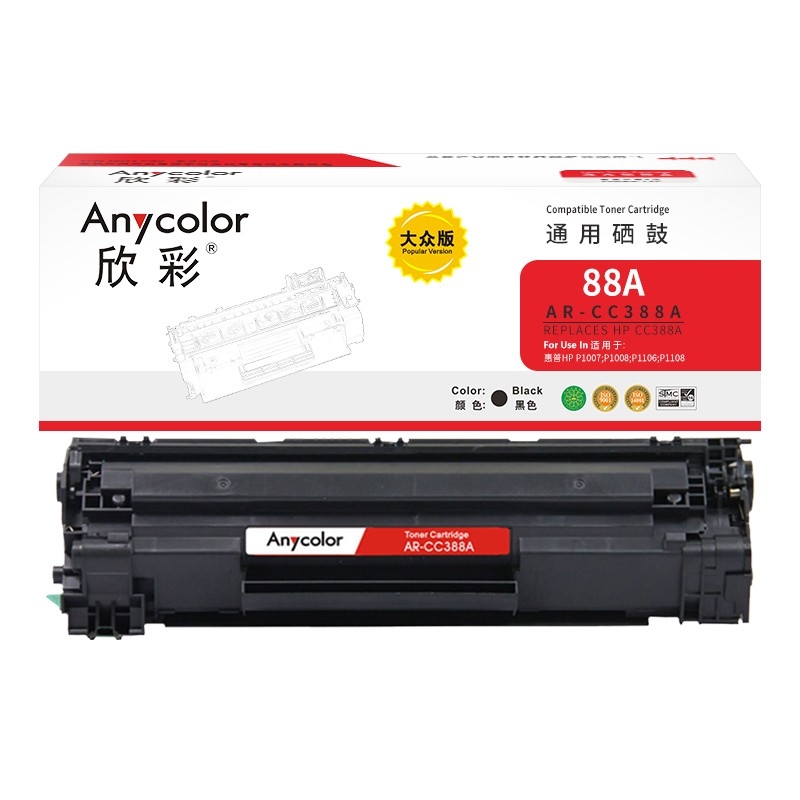 硒鼓 欣彩/Anycolor AR-CC388A 1500页 普通装 通用耗材 黑色