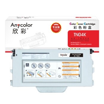 硒鼓 欣彩/Anycolor AR-TN04K 1000页 普通装 通用耗材 黑色
