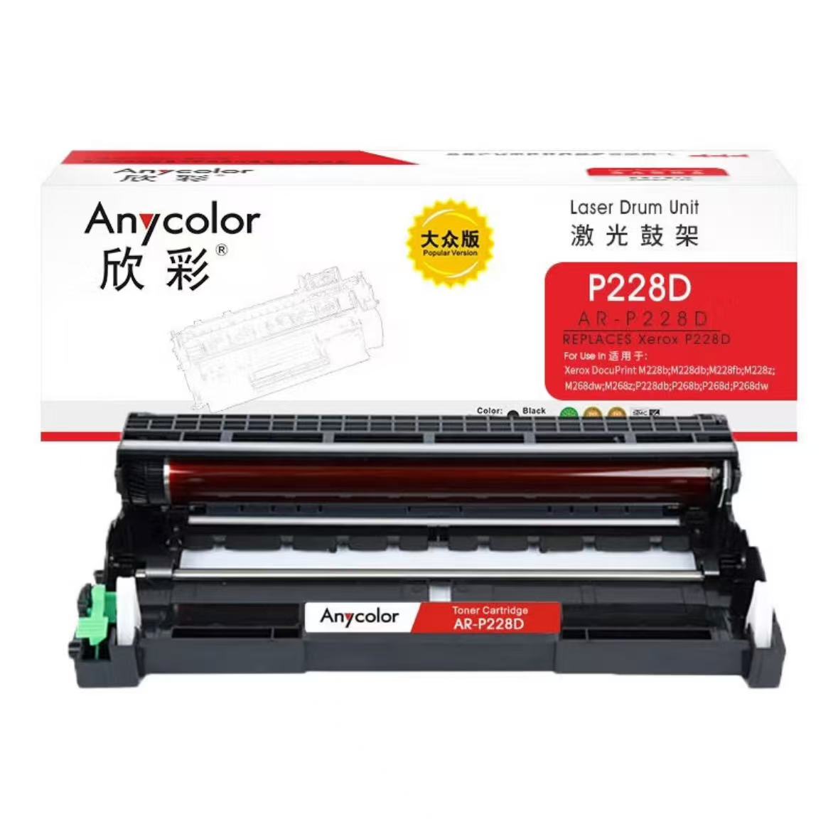 硒鼓 欣彩/Anycolor AR-P228D 12000页 普通装 通用耗材 黑色