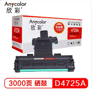 硒鼓 欣彩/Anycolor AR-SCX4725A 3000页 普通装 通用耗材 黑色