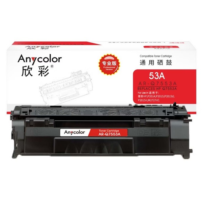 硒鼓 欣彩/Anycolor AR-Q7553A 3000页 普通装 通用耗材 黑色