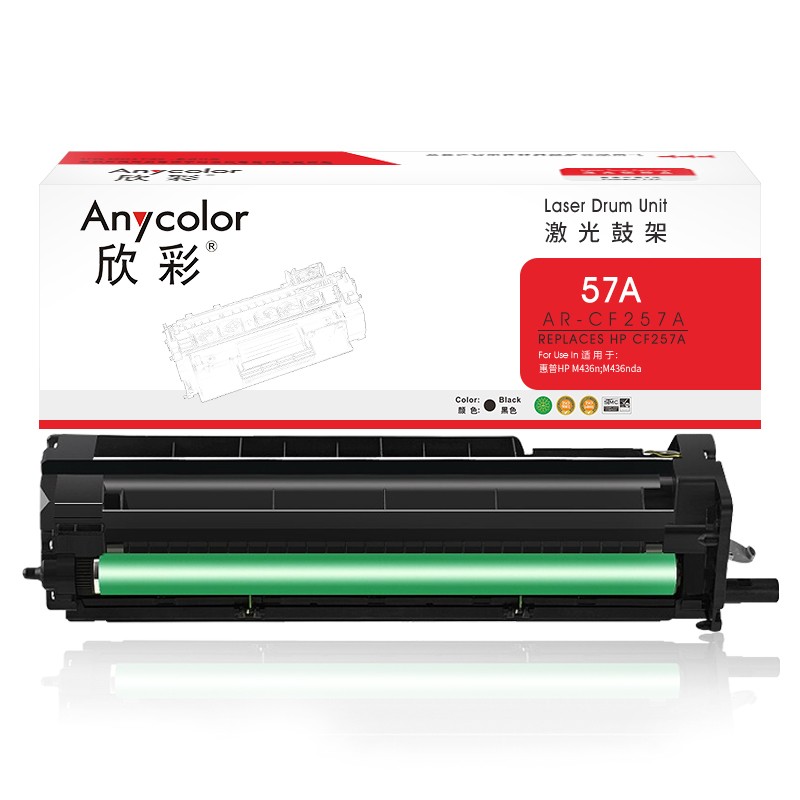 硒鼓 欣彩/Anycolor AR-CF257A 80000页 普通装 通用耗材 黑色